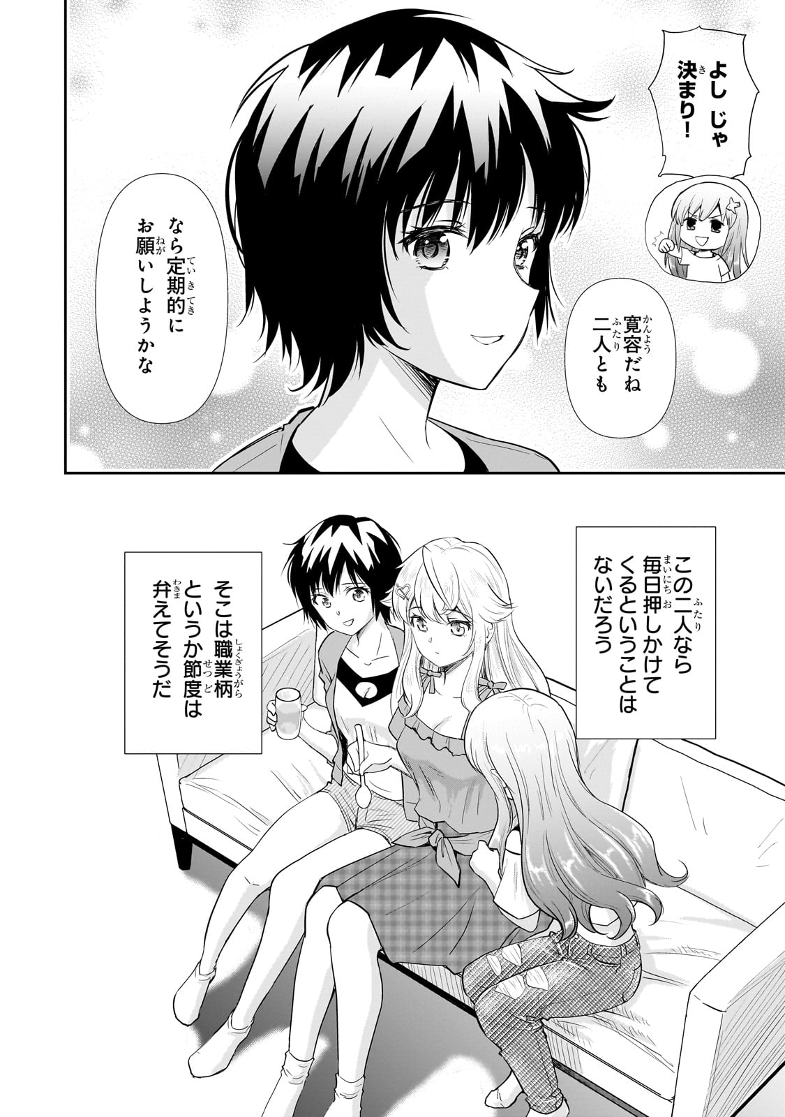 Isshou Hatarakitakunai Ore ga, Classmate no Daininki Idol ni Natsukaretara - Chapter 14 - Page 22